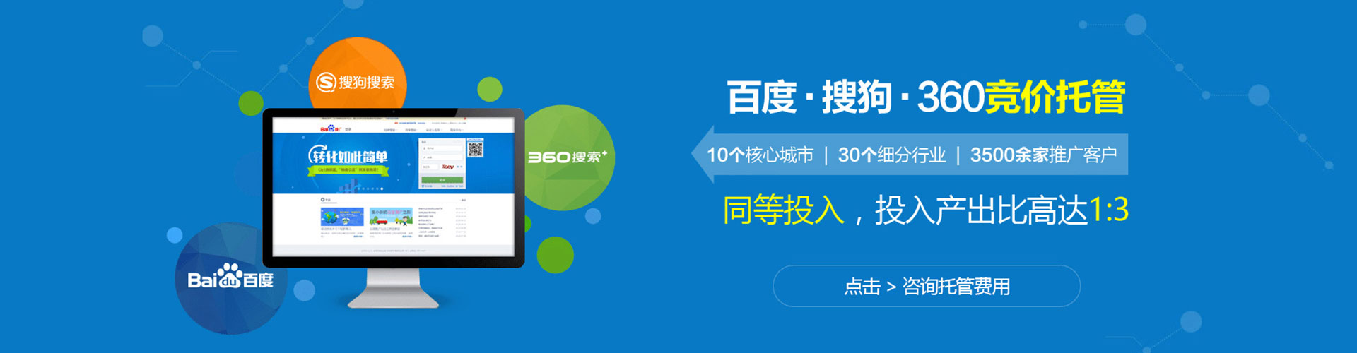 临邑百度怎么推广