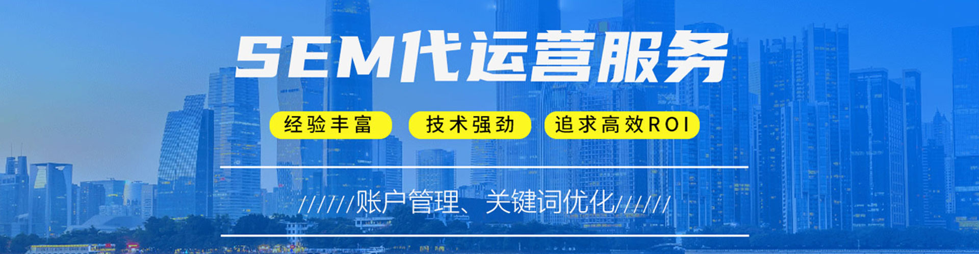 临邑sem投放